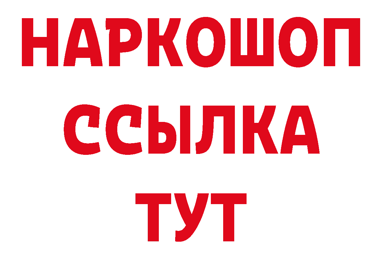 МЕТАМФЕТАМИН Декстрометамфетамин 99.9% вход сайты даркнета блэк спрут Мамадыш